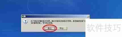 方正飞腾4.1安装教程
