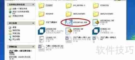 方正飞腾4.1安装教程