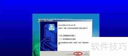 方正飞腾4.1安装教程