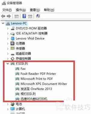 虚拟打印机的安装方法