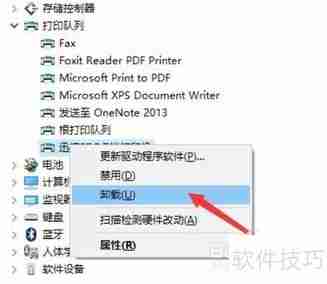 虚拟打印机的安装方法