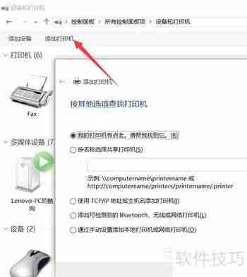 虚拟打印机的安装方法