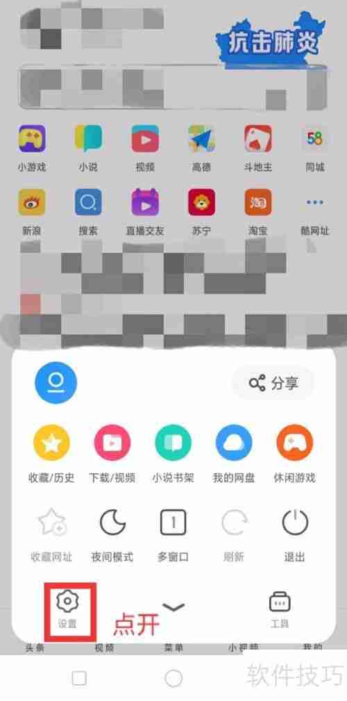 如何用手机访问百度经验电脑版？