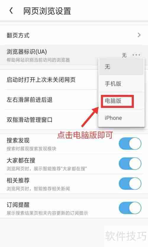 如何用手机访问百度经验电脑版？