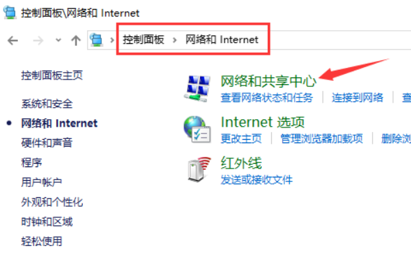 win10提示0x80070035找不到网络路径怎么办？