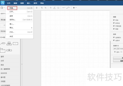 流程图怎么画？新手快速入门指南