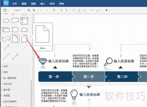 流程图的画法：快速上手指南