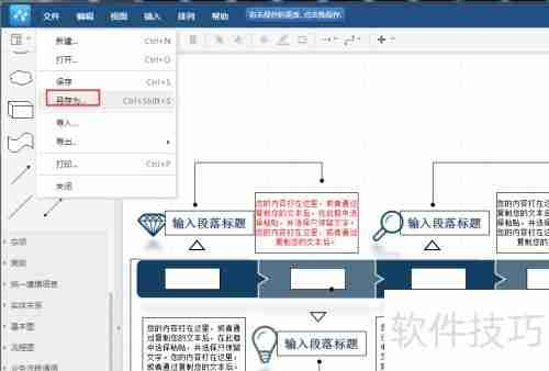 流程图的画法：快速上手指南