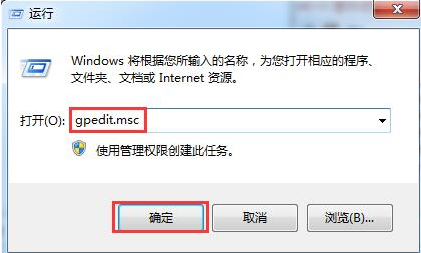 Win7系统隐藏任务栏图标的方法