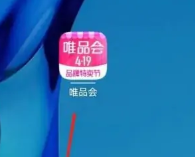 唯品会价格保护申请教程