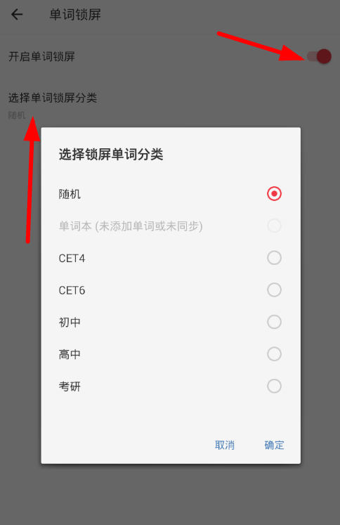 轻听英语APP怎么设置锁屏？设置锁屏的操作流程分享
