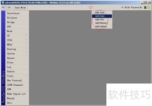 ROS软路由系统占用查看教程