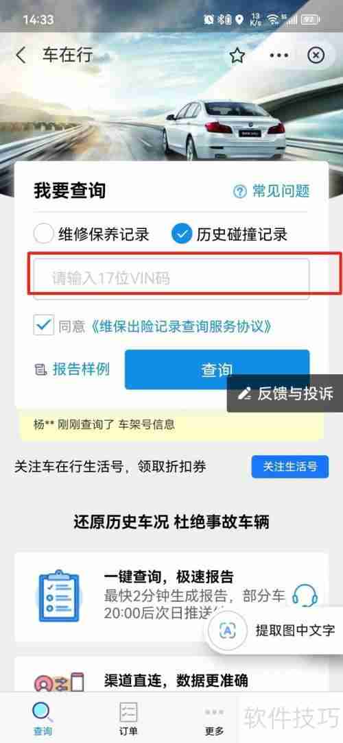 保险理赔查询系统：便捷高效的理赔新方式