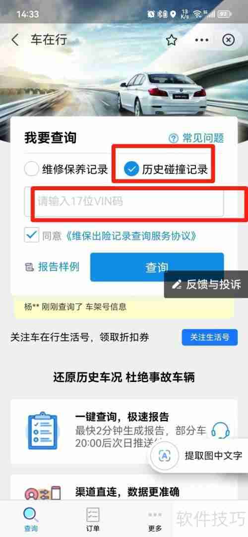 保险理赔查询系统：便捷高效的理赔新方式