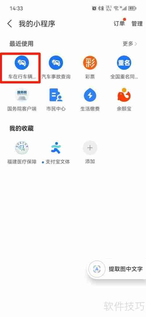 保险理赔查询系统：便捷高效的理赔新方式
