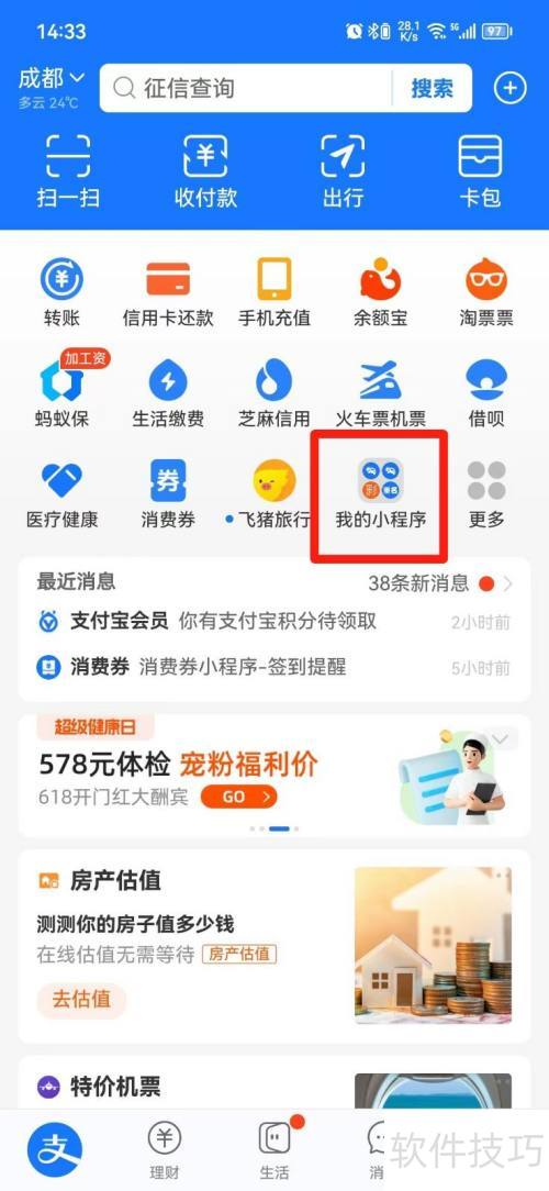 保险理赔查询系统怎么用