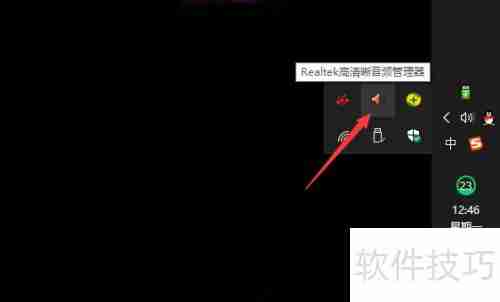 电脑音频管理器语言怎么更改