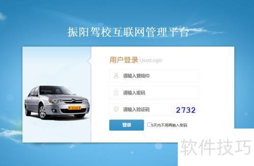 驾校管理系统软件怎么选