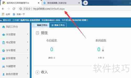 驾校管理系统软件选择指南