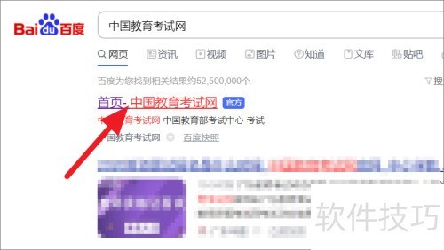 教育考试版WPS怎么下载？