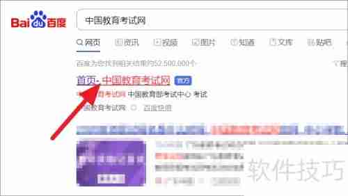 教育考试专用版WPS下载方法