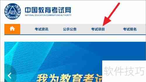 教育考试专用版WPS下载方法