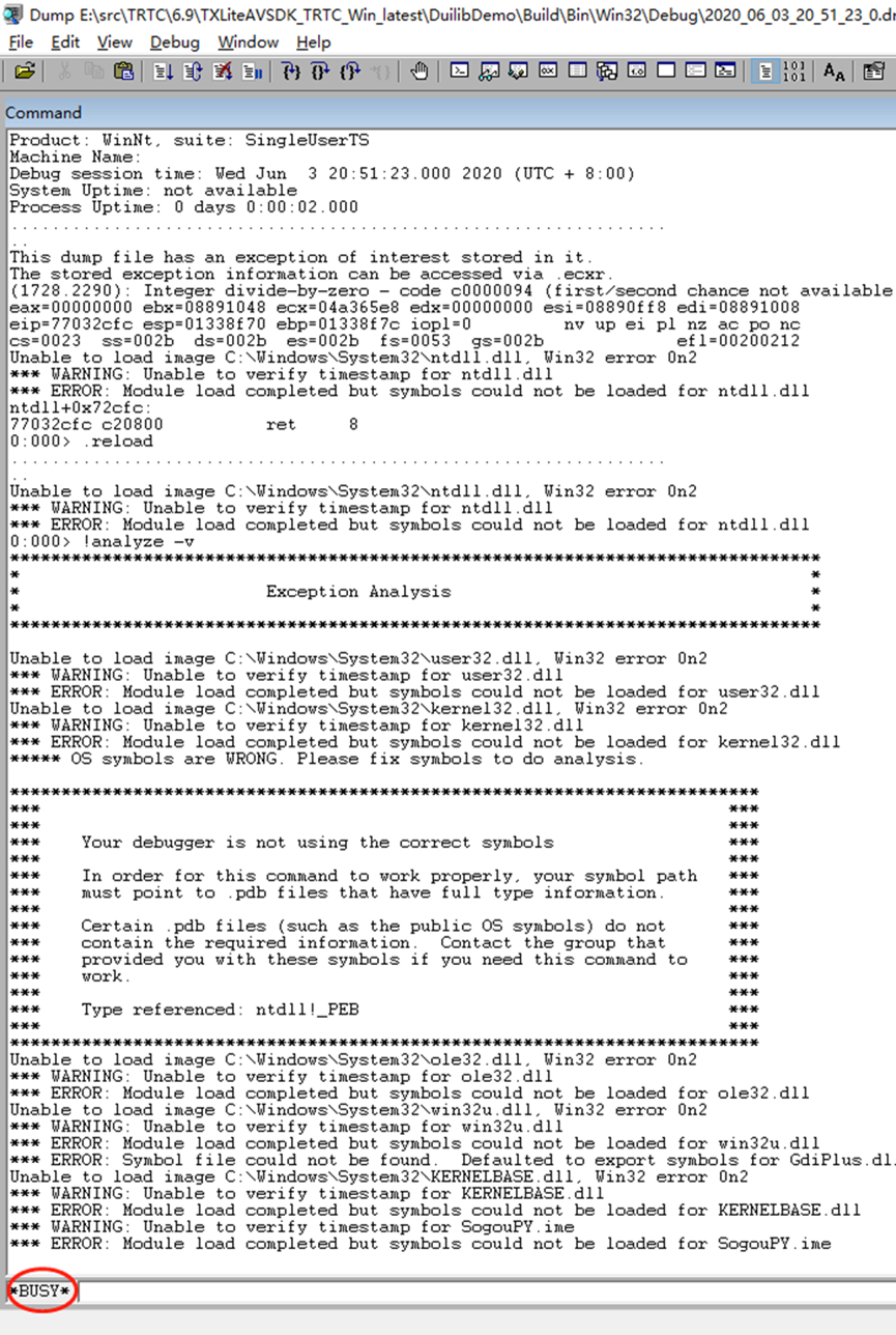 Windbg调试dmp文件方法