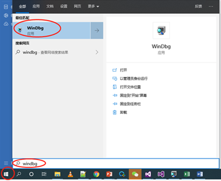 Windbg调试dmp文件方法