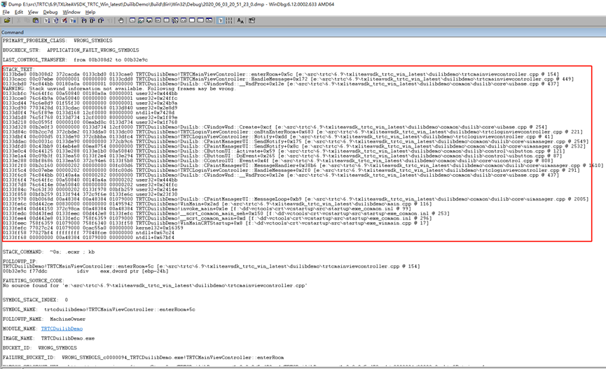 Windbg调试dmp文件方法