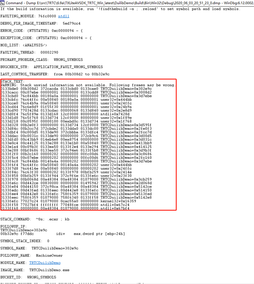 Windbg调试dmp文件方法