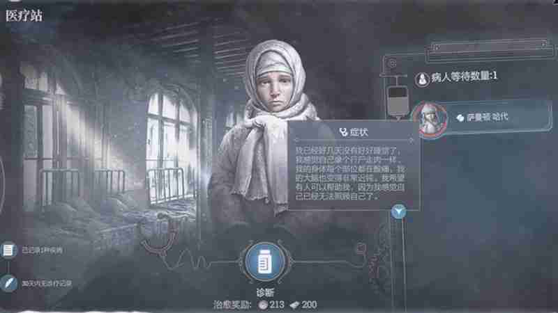 冰汽时代最后的家园怎么玩 生存经营玩法详细解析