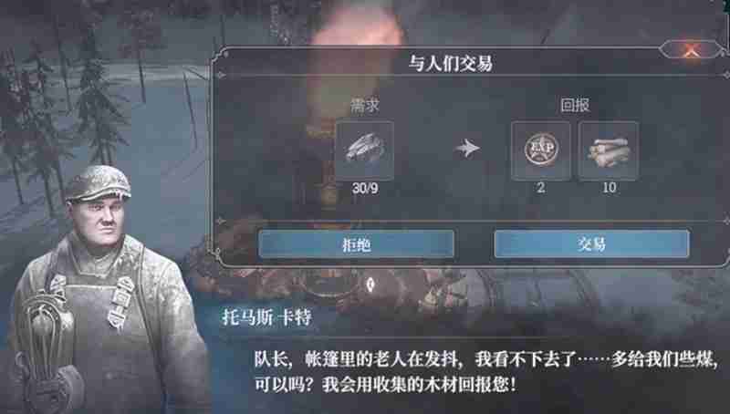 冰汽时代最后的家园怎么玩 生存经营玩法详细解析