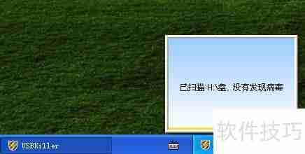 U盘病毒查杀方法：彻底清除U盘病毒