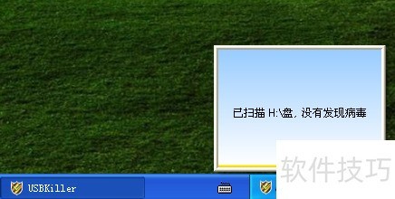 U盘病毒清除方法大全