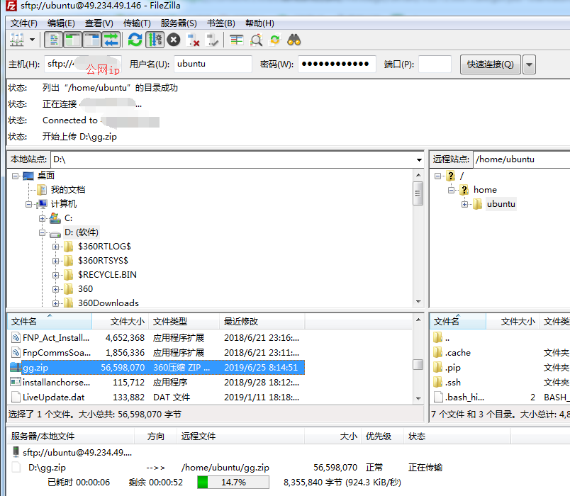 drf项目部署到腾讯云
