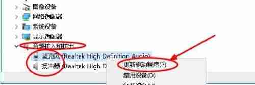 win10如何恢复Realtek HD Audio音频驱动-Realtek HD Audio音频驱动恢复方法