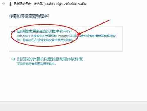 win10如何恢复Realtek HD Audio音频驱动-Realtek HD Audio音频驱动恢复方法