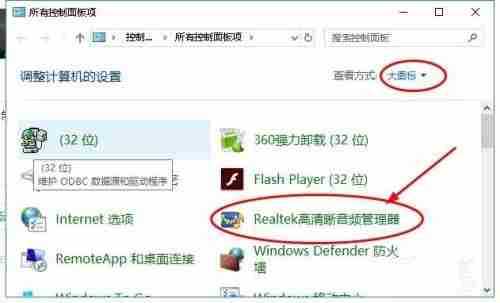 win10如何恢复Realtek HD Audio音频驱动-Realtek HD Audio音频驱动恢复方法