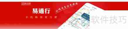 易通行App：北京地铁刷码乘车全攻略