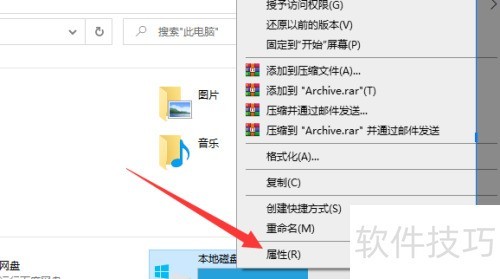 Win10查看固态硬盘信息方法