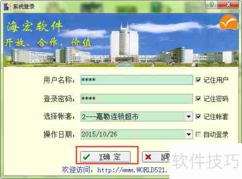 海宏E3商贸版前台收款操作指南