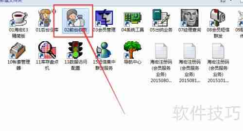 海宏E3商贸版前台收款操作指南