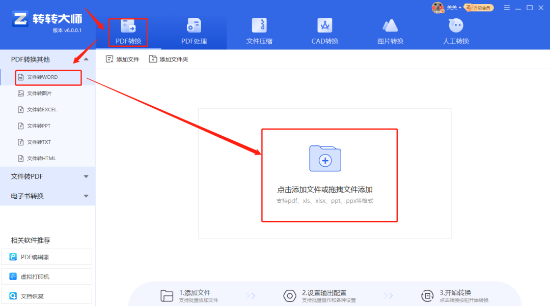 怎样将pdf转为word？教你一招批量转换，直接拉满工作效率！
