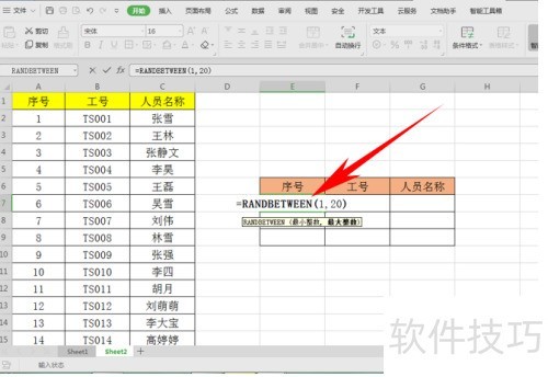 随机抽样方法及实现步骤详解