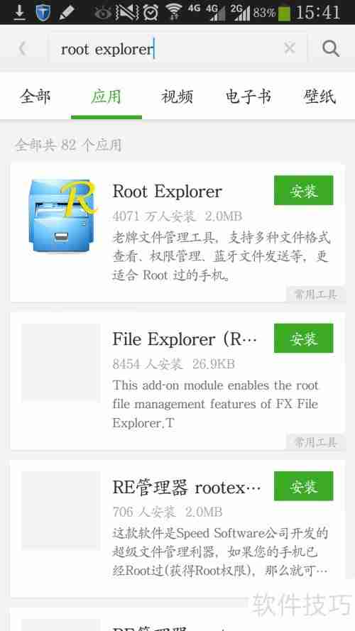 RE管理器在哪：详细解析与位置指南