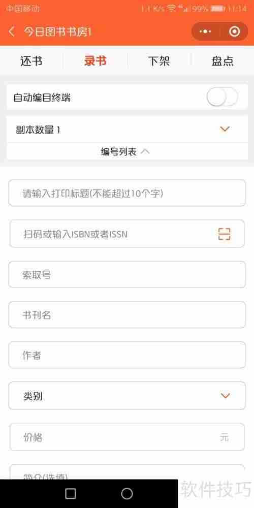 微信图书管理系统快速搭建指南