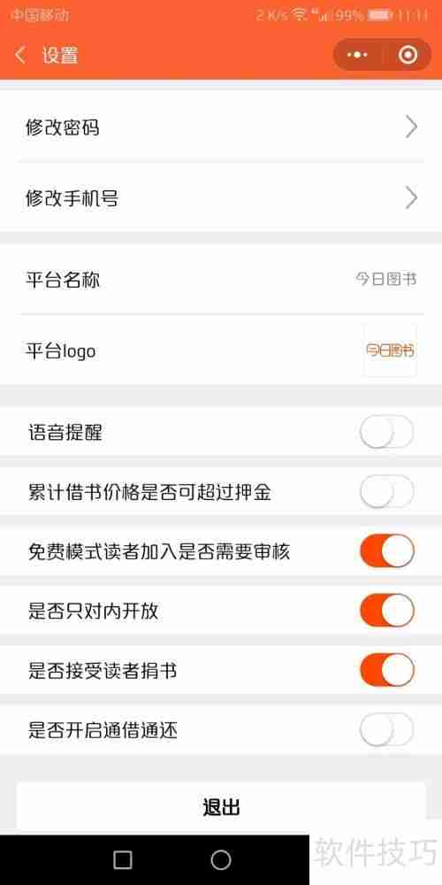 微信图书管理系统快速搭建指南