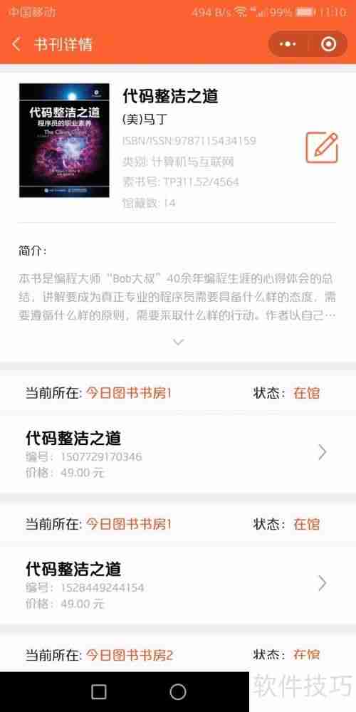 微信图书管理系统快速搭建指南