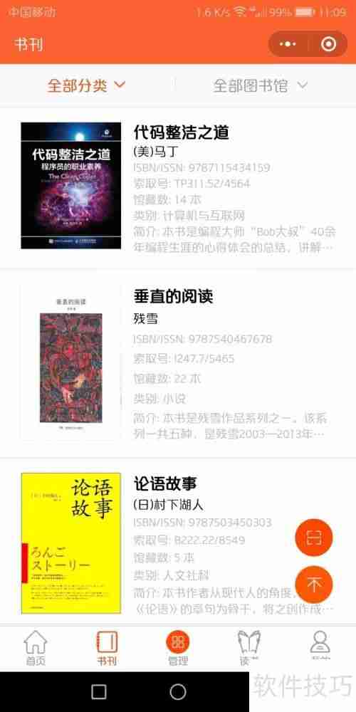 微信图书管理系统快速搭建指南