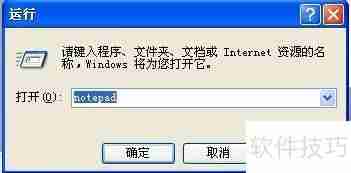 自制BAT文件防止蠕虫病毒传播